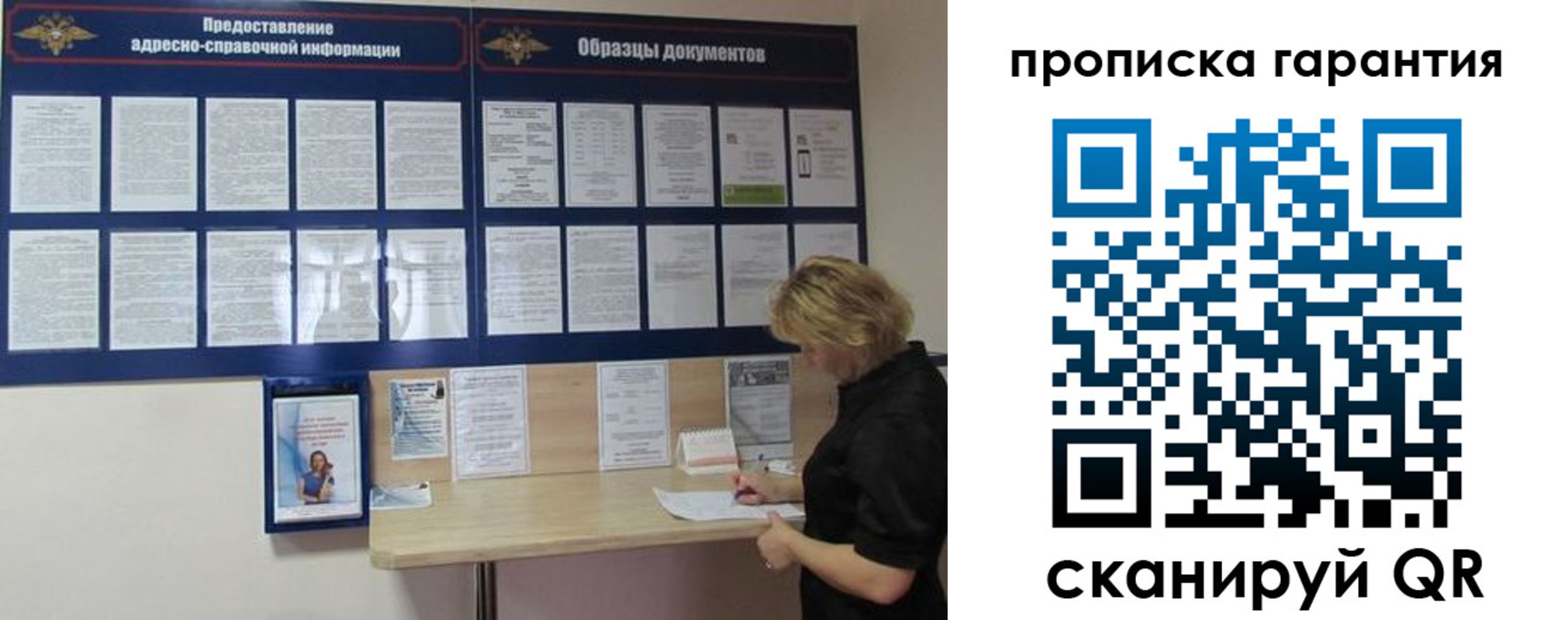 миграционный учет в Десногорске