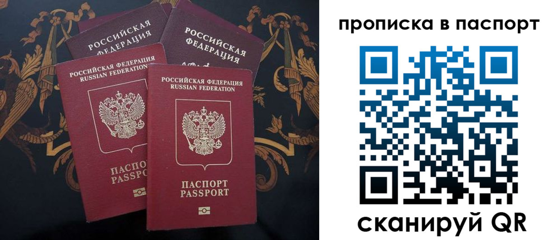 купить прописку в Десногорске