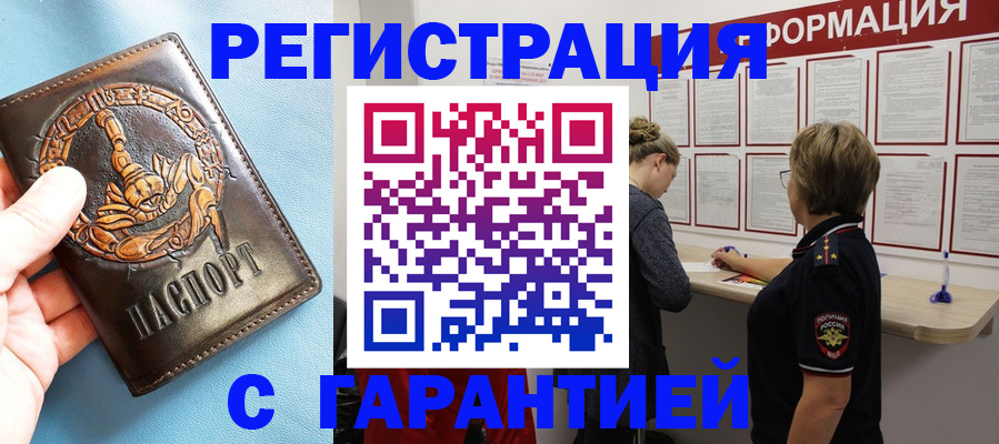 найти адрес прописки в Десногорске