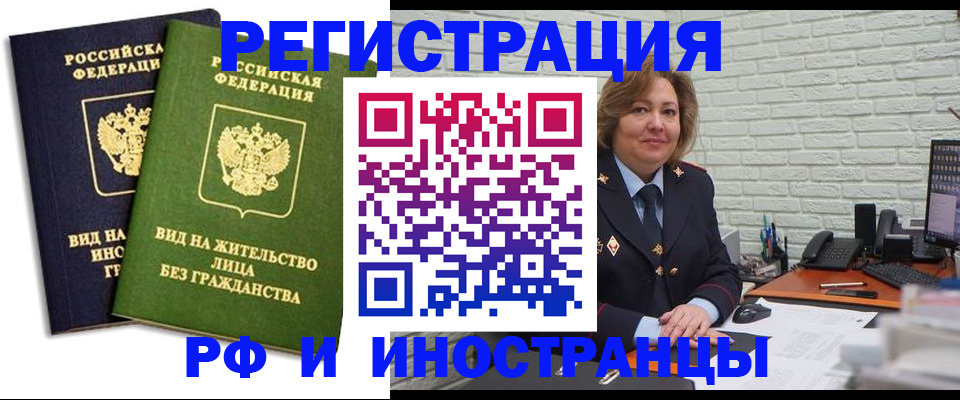 прописка иностранных граждан в Десногорске