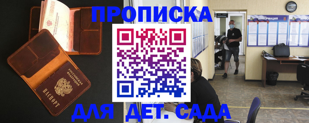 регистрация для школы в Десногорске