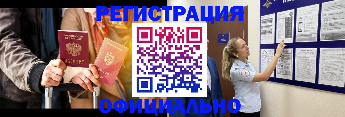 прописка для школы в Десногорске